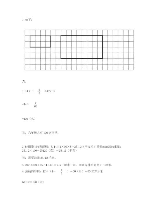 沪教版六年级数学下学期期末测试题精品（名师系列）.docx