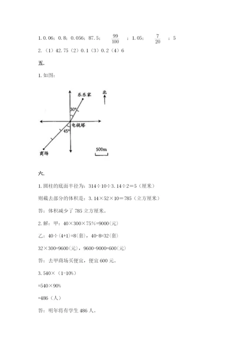 最新版贵州省贵阳市小升初数学试卷【满分必刷】.docx