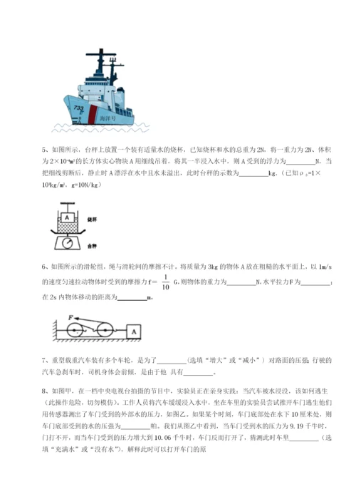 小卷练透湖南湘潭市电机子弟中学物理八年级下册期末考试专题练习A卷（详解版）.docx