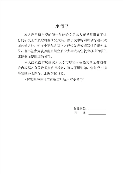 基于序贯非线性最小二乘法的典型航空结构损伤识别分析