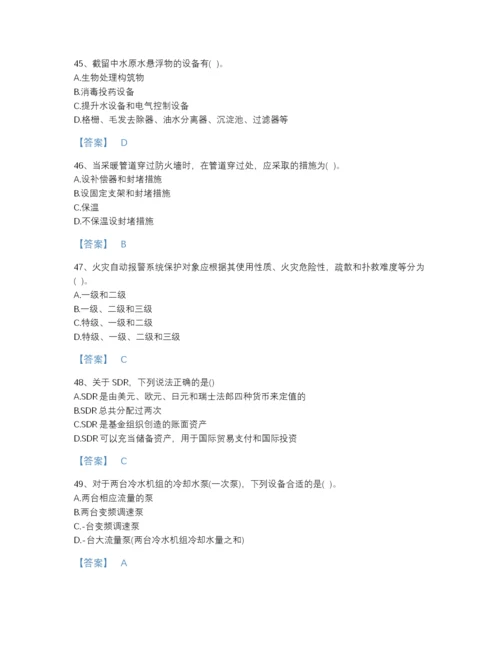 2022年广东省国家电网招聘之金融类自测模拟题库带解析答案.docx