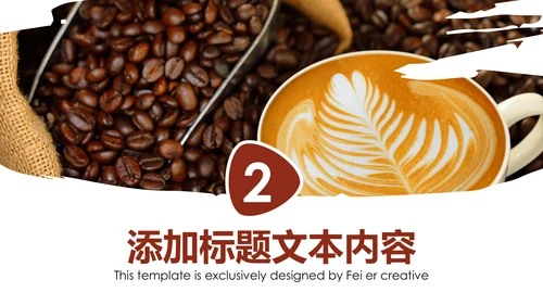 下午茶西餐厅休闲咖啡厅介绍咖啡介绍PPT模板