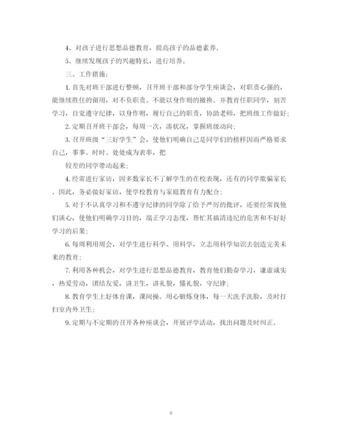 精编之二年级班务工作计划范文.docx