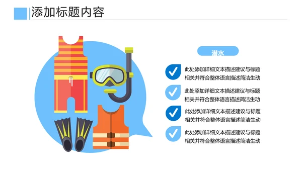 夏日海滩热带度假旅游旅行宣传PPT模板