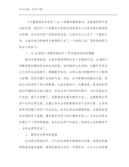 最新参加教师国培计划心得优选范文23篇.docx