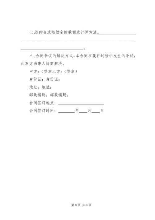 门头店合作方案 (4).docx