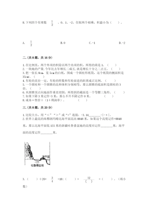 小学毕业班数学检测题精品【夺分金卷】.docx