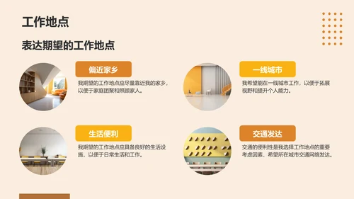 橙色简约风通用行业求职简历PPT模板