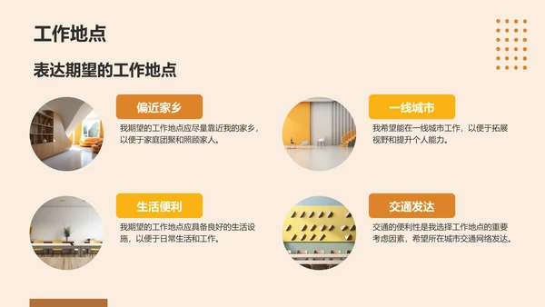 橙色简约风通用行业求职简历PPT模板