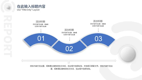 蓝色创意项目管理方案通用PPT模板