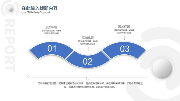 蓝色创意项目管理方案通用PPT模板