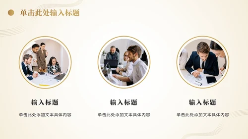 商务商业项目计划书PPT模板
