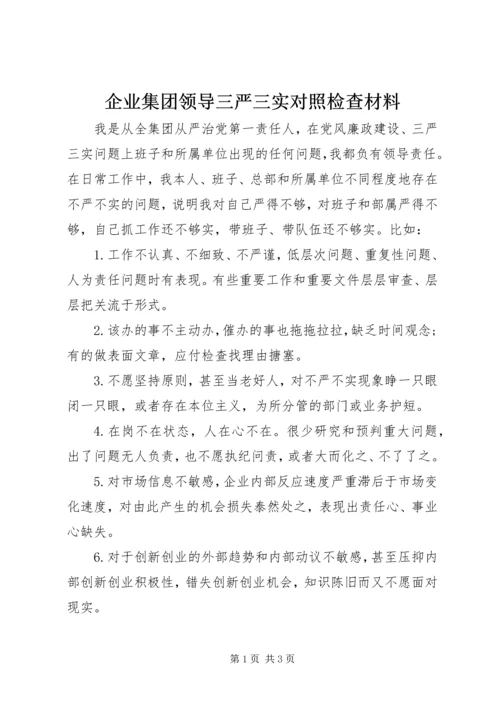 企业集团领导三严三实对照检查材料.docx