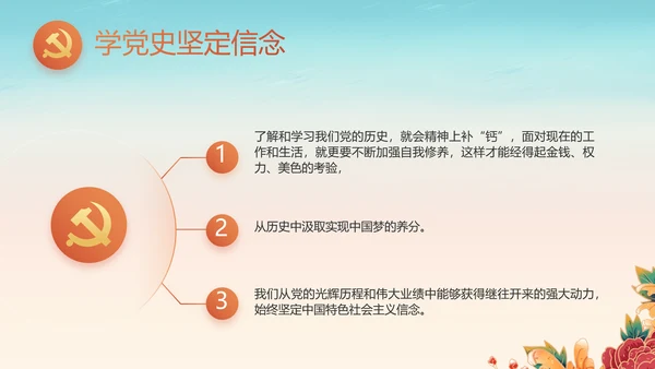青少年心向党少先队员童心向党PPT