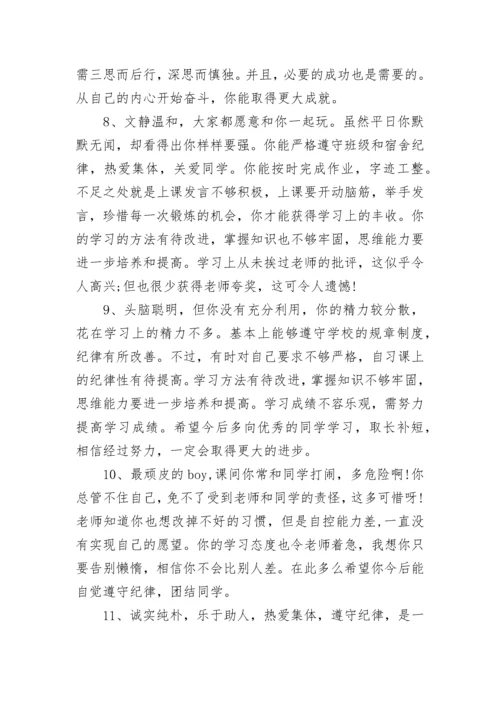 高中期末对卫生委员评语大全.docx