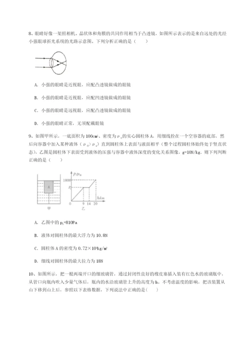 强化训练内蒙古翁牛特旗乌丹第一中学物理八年级下册期末考试同步测评B卷（详解版）.docx