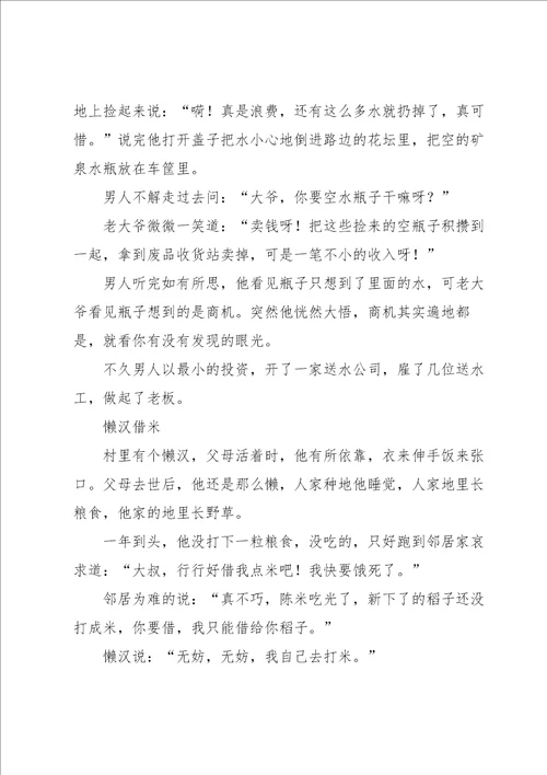 初中暑假作文合集五篇