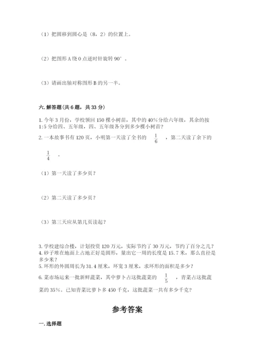 2022人教版六年级上册数学期末卷附答案【实用】.docx