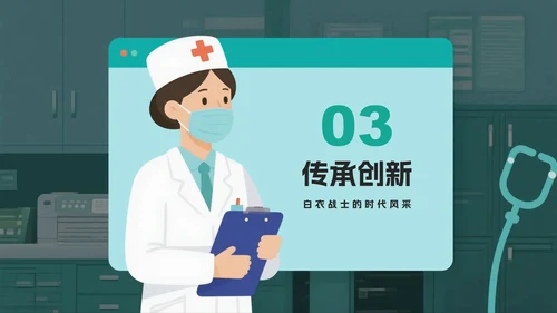 绿色卡通医疗插画风中国医师节节日科普PPT模板