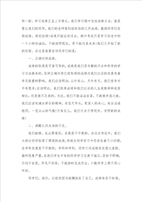 2021年初一学习总结和反思作文