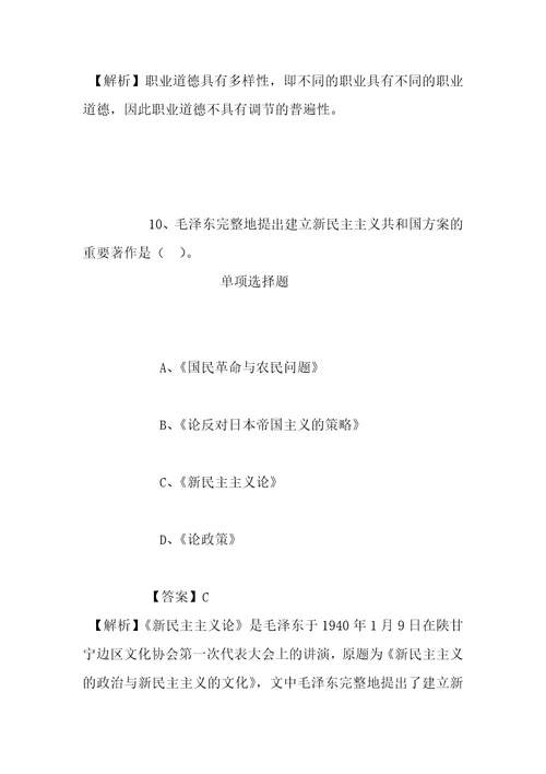 事业单位招聘考试复习资料2019年福建省食品药品质量检验研究院招聘模拟试题及答案解析