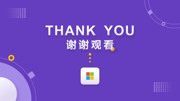 紫色企业教育公司培训PPT模板