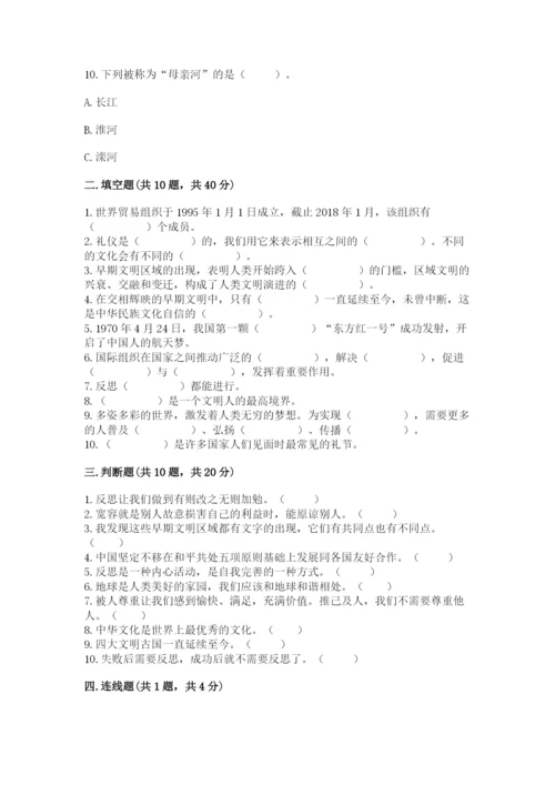 部编版六年级下册道德与法治期末测试卷及参考答案（完整版）.docx