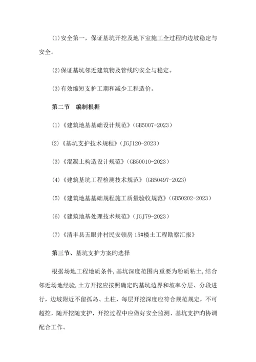 基坑土方开挖方案.docx