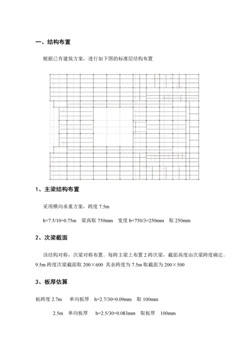 大学图书馆结构设计手算(电算)计算书.docx