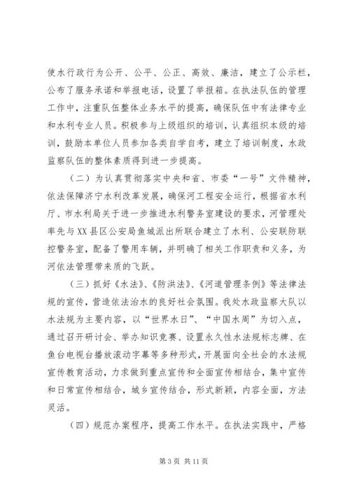 河务管理处工作总结及明年计划_1.docx