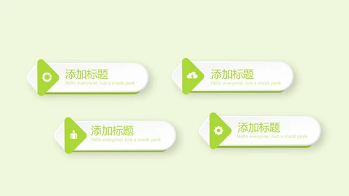 绿色清新关爱牙齿健康动态PPT