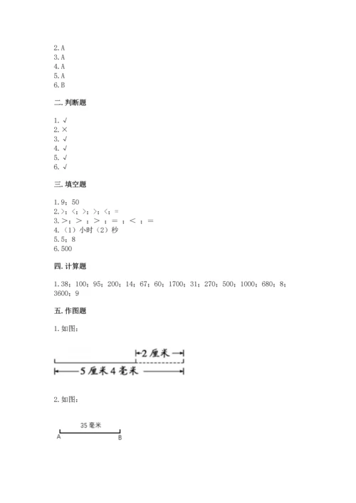 人教版三年级上册数学期中测试卷（完整版）.docx