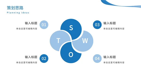 流体商业活动策划案PPT模板