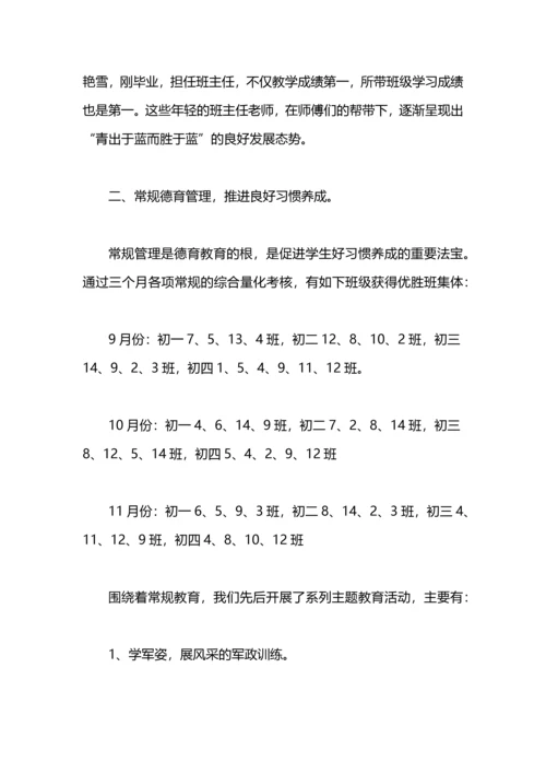 期中考试前工作总结.docx