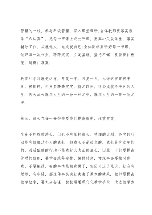 初三经典的国旗下讲话.docx