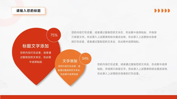 红色杂志干净年终总结汇报PPT模板