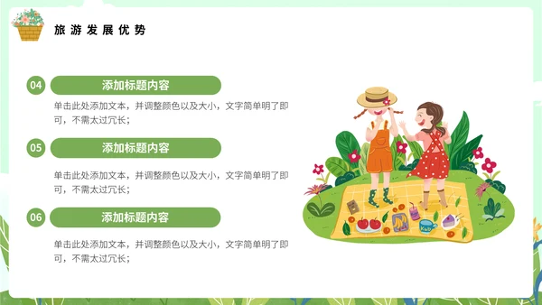 绿色小清新春季旅游推介通用PPT模板