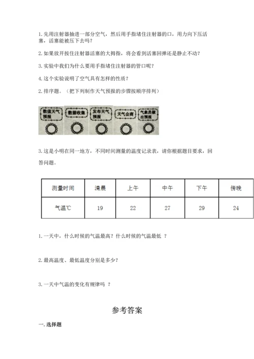 教科版三年级上册科学期末测试卷标准卷.docx