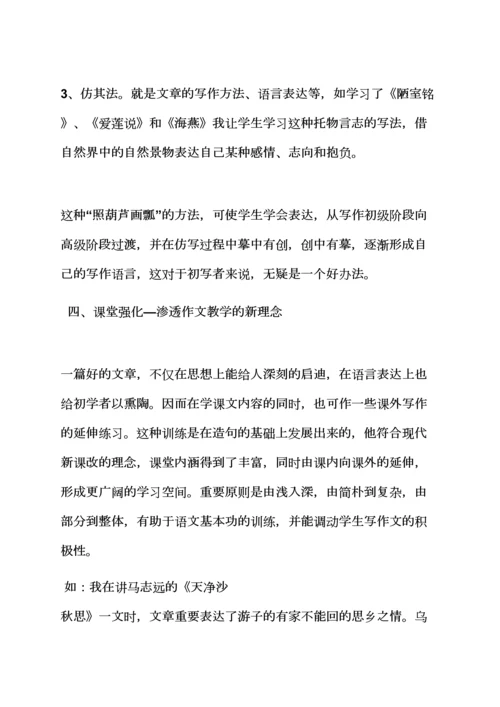 2023年初一作文教案笔记.docx
