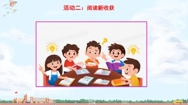 成果汇报课：召开新鲜发布会 课件