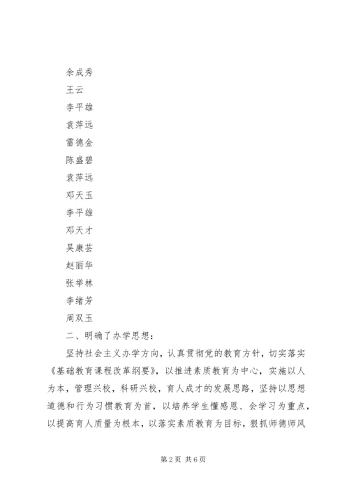 学校校园整治情况汇报 (5).docx