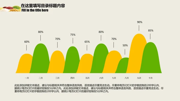 养生之道养生粥品动态PPT