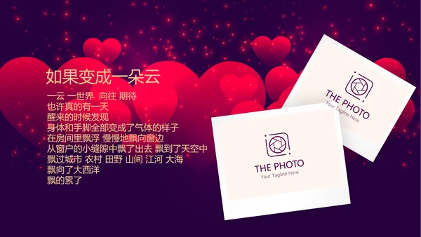 高端紫色生日快乐电子相册PPT