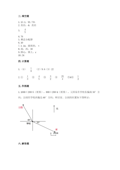 2022六年级上册数学期末考试试卷及答案（名师系列）.docx