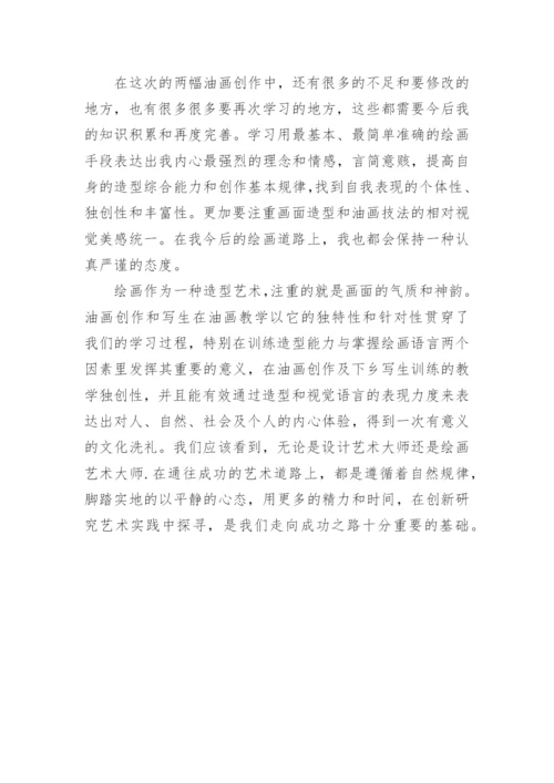 油画创作论文油画写生创作感悟论文.docx