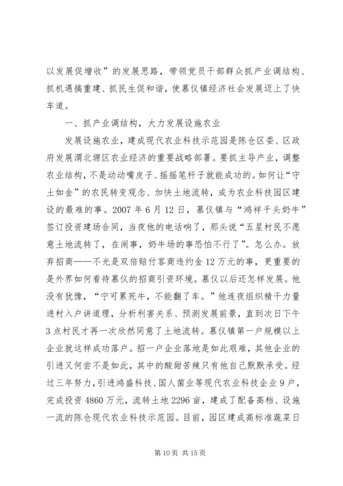 潘利勤同志优秀共产党员先进事迹材料.docx