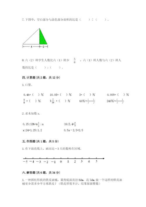 沪教版小学六年级下册数学期末综合素养测试卷含答案【b卷】.docx