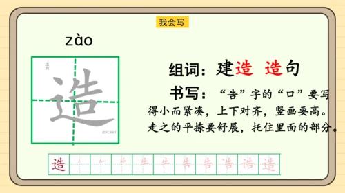 识字5 动物儿歌（课件）