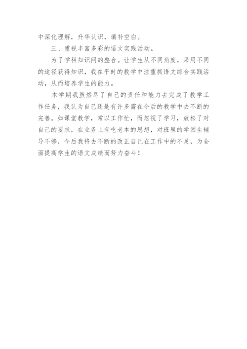 小学语文三年级教学总结.docx