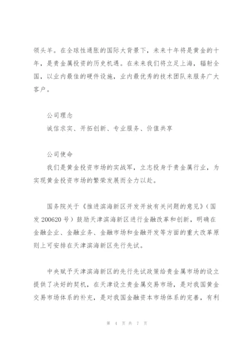 黄金白银投资技巧大全.docx